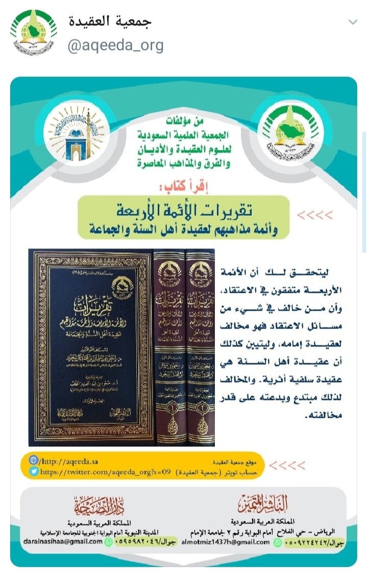 MultaqaI tweet picture