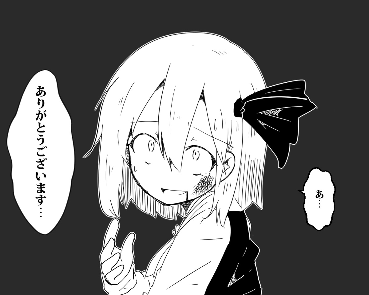 ( `д`⊂彡☆))Д') パーン

「お礼は?」 
