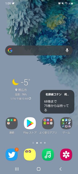 ロック画面とホーム画面を晒して引かない人rtのtwitterイラスト検索結果