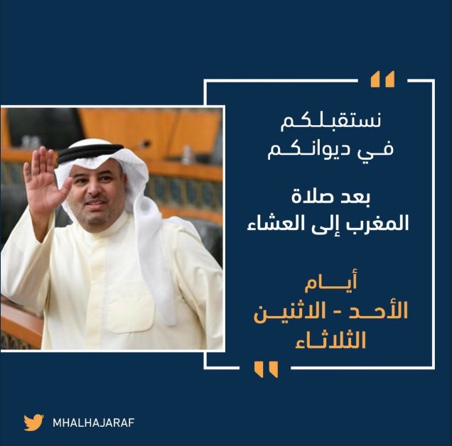 حياكم بديوانكم 
 الأحد والإثنين والثلاثاء
 بين المغرب والعشاء 
 من كل أسبوع ..