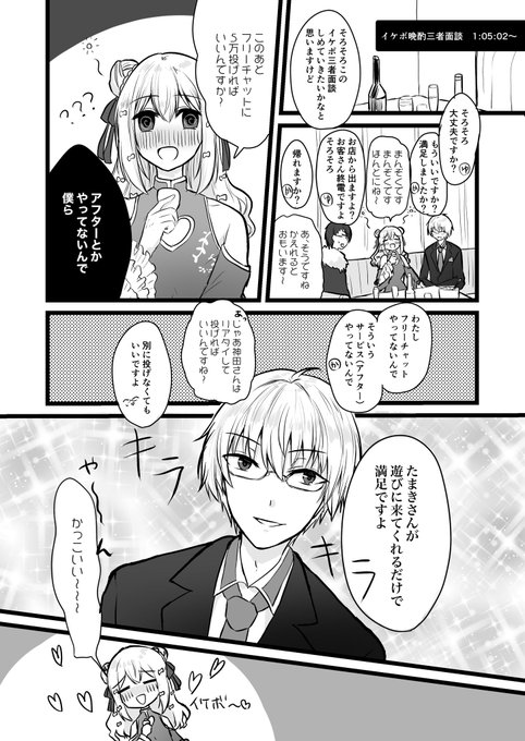 でろでろ の評価や評判 感想など みんなの反応を1日ごとにまとめて紹介 ついラン
