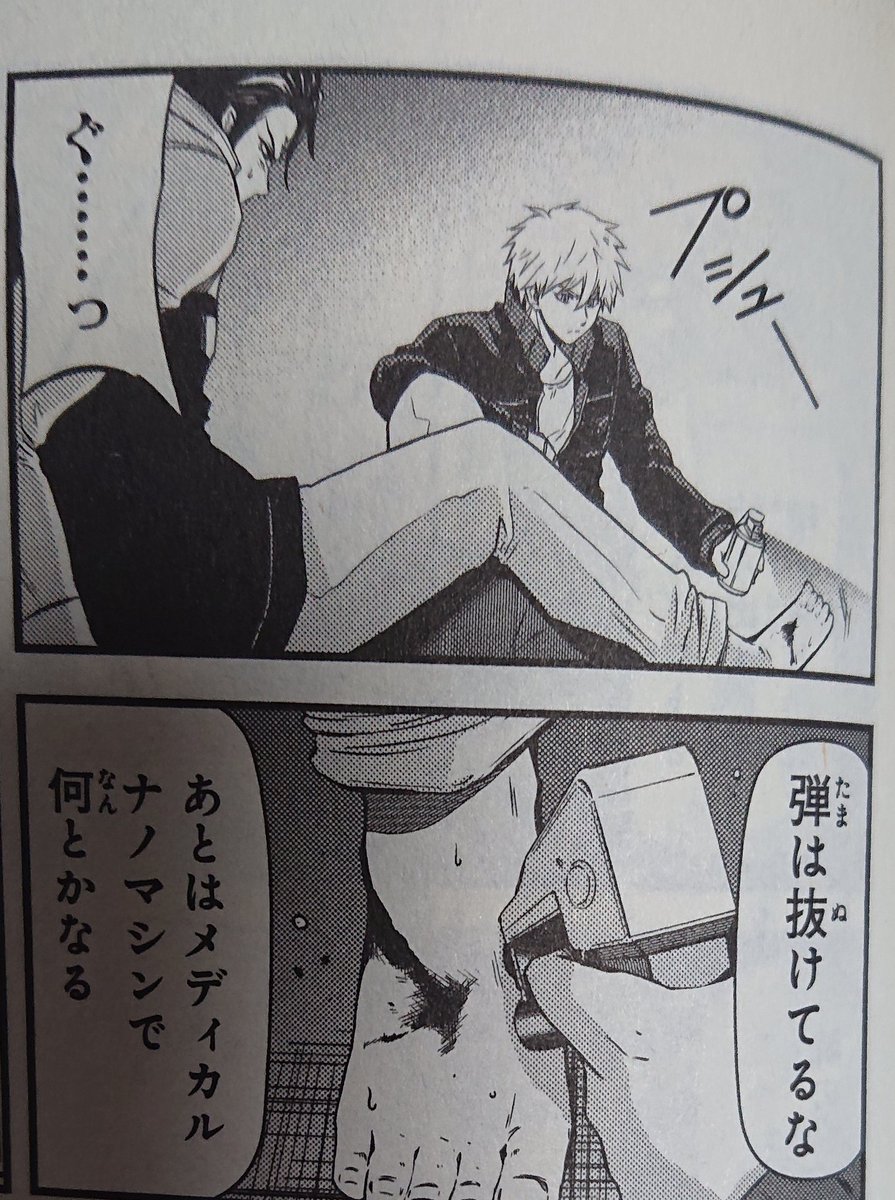 アビス على تويتر 外伝だけど撃たれた足の銃創がメディカルナノマシンでなんとかなってますからね