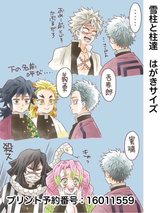 雪柱のtwitterイラスト検索結果 雪柱のtwitterイラスト検索結果