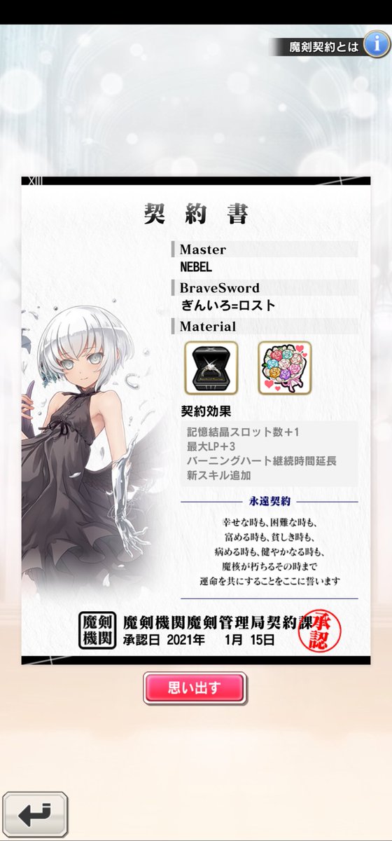 Nebel ぎんいろ超超超超可愛い Nebel Snowfairy Twitter