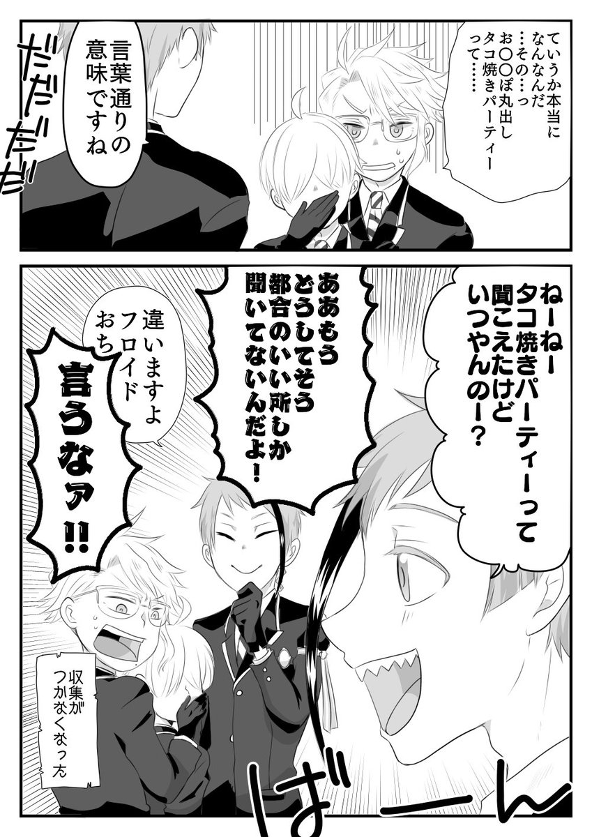 丁寧に描こうと決めたはいいけど、別に一切丁寧に描かなくてもよかったような下ネタ漫画。
アズ監♂、アズ監♂過激派J・リーチ設定及び下ネタが苦手な方はお気を付け下さい。
逆にどんな下ネタもイケるという人にはさっぱり物足りないものになっているので、そちらもお気を付け下さい。 