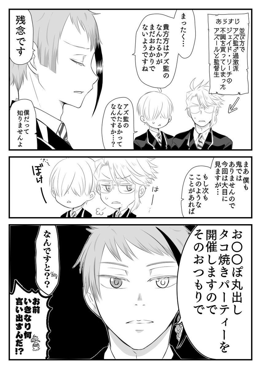 丁寧に描こうと決めたはいいけど、別に一切丁寧に描かなくてもよかったような下ネタ漫画。
アズ監♂、アズ監♂過激派J・リーチ設定及び下ネタが苦手な方はお気を付け下さい。
逆にどんな下ネタもイケるという人にはさっぱり物足りないものになっているので、そちらもお気を付け下さい。 