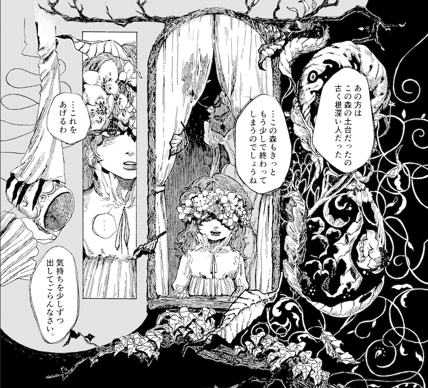 三鹿 灯 ｻﾝｶﾞﾄｳ ホラー漫画発売中 A Twitter 前編 森の末の子 サンガトウ Pixiv T Co Vxumv0gfmq まとめ読みできるようまとめました ステイホームのお供にどうぞ