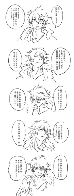 帝統?⛰(帝幻) 