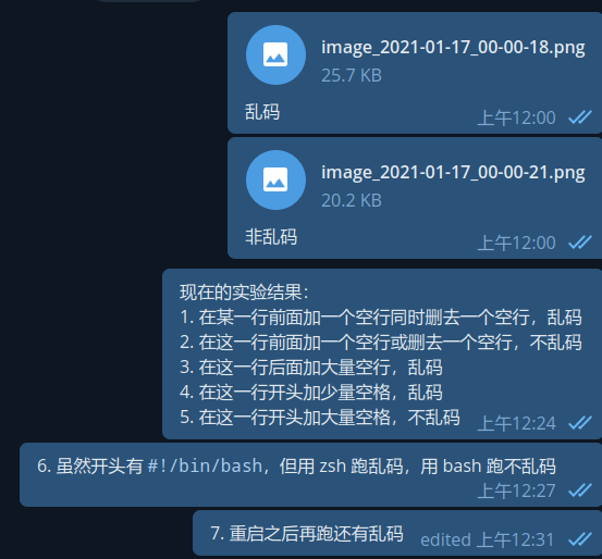 Twitter এ Ouuan 我有个自动生成clash 配置的脚本 今天突然在输出中有两个汉字变成了乱码 我调试半天 然后发现是个玄学问题 自闭了