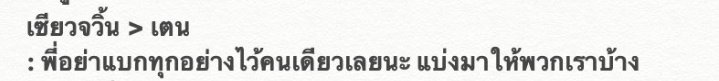 maewchan tweet media