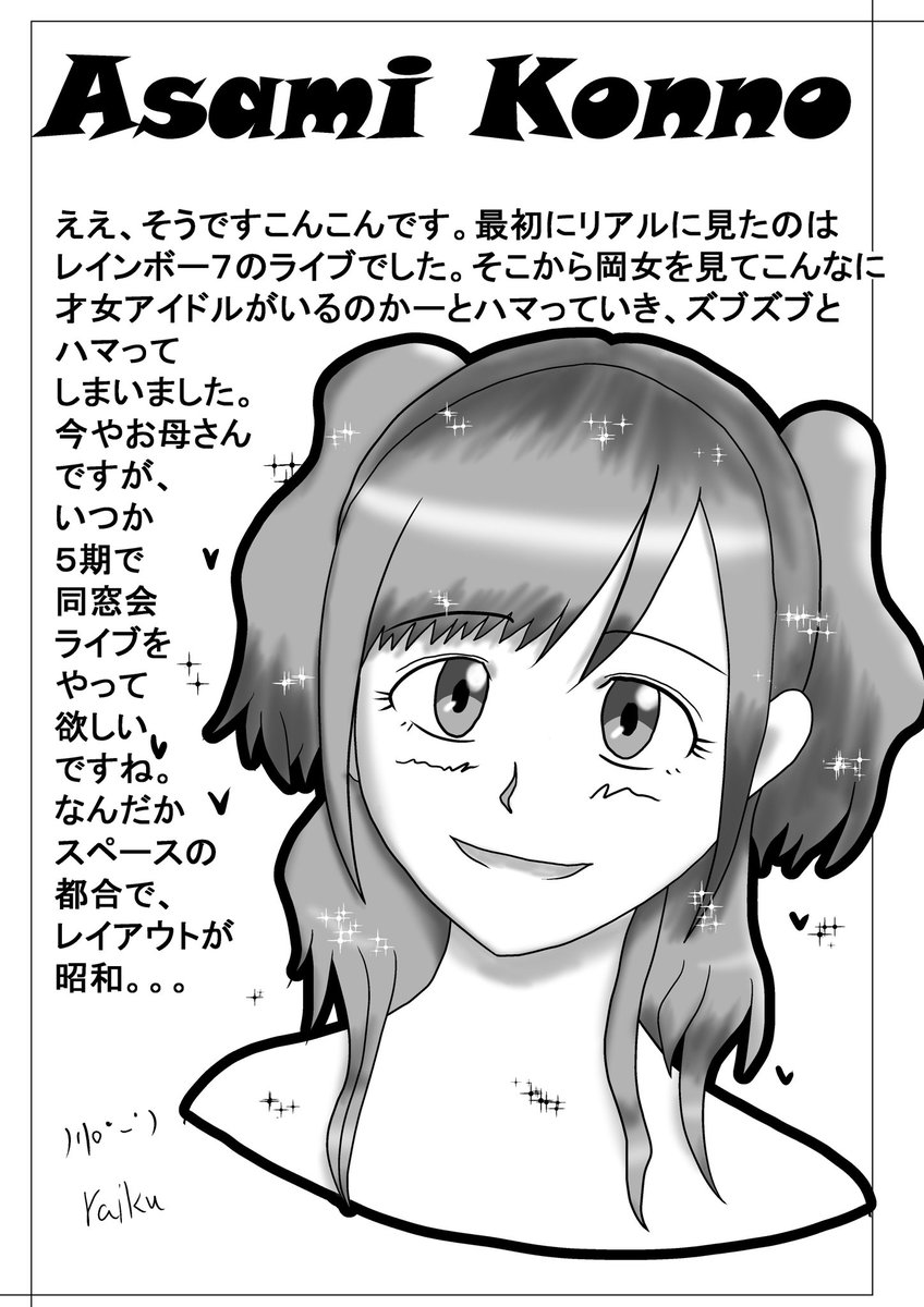 あなたのハロプロどこから 仮まとめ 5ページ目 Togetter あなたのハロプロどこから 仮まとめ 5ページ目 Togetter