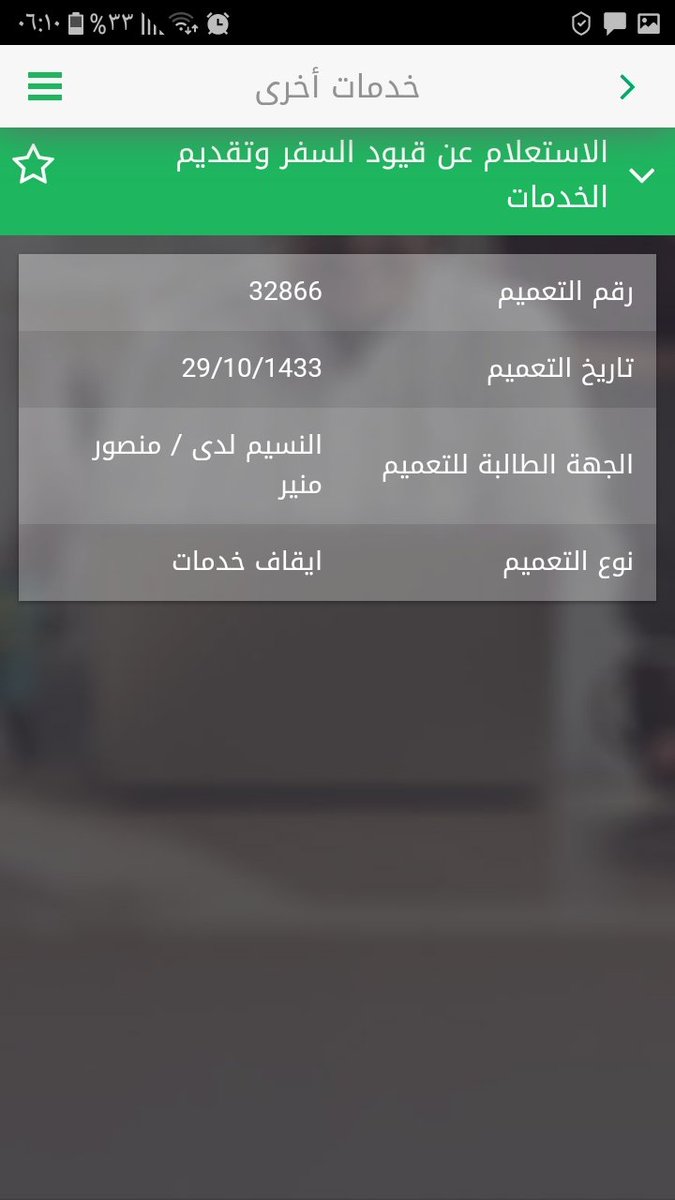 قاصد رب كريم. فوضت امري اليك يارب. tweet media