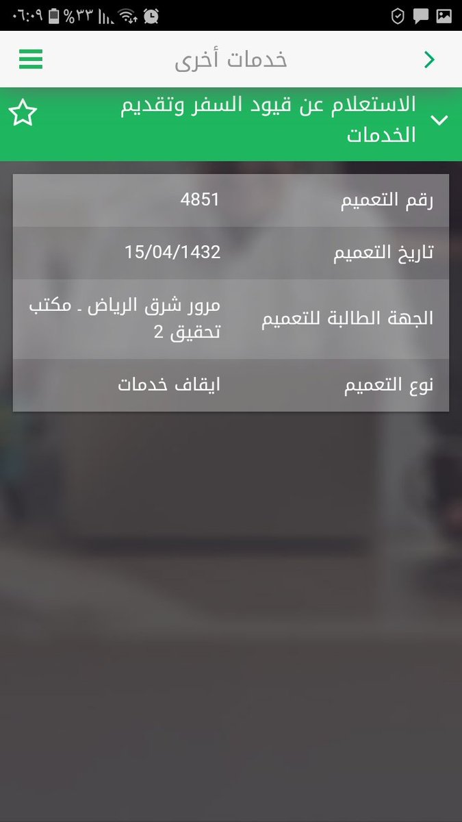 قاصد رب كريم. فوضت امري اليك يارب. tweet media