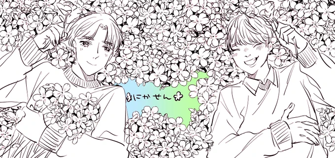 お花に囲まれ?? 