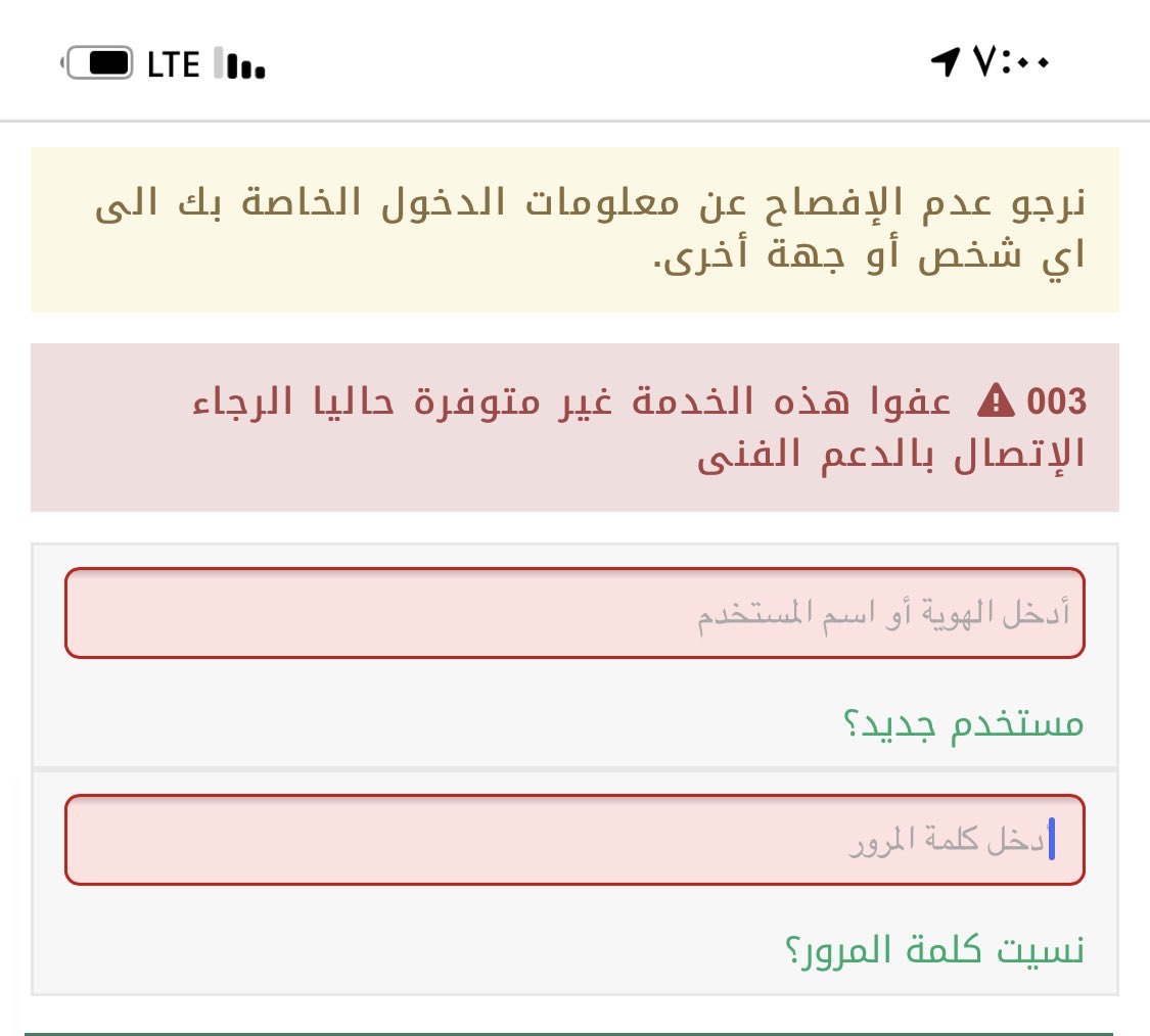 mrk19831's tweet photo. @Absher السلام عليكم ورحمة الله اخوي عندي مشكلة في الدخول ابشر https://t.co/vVRj82KzSz