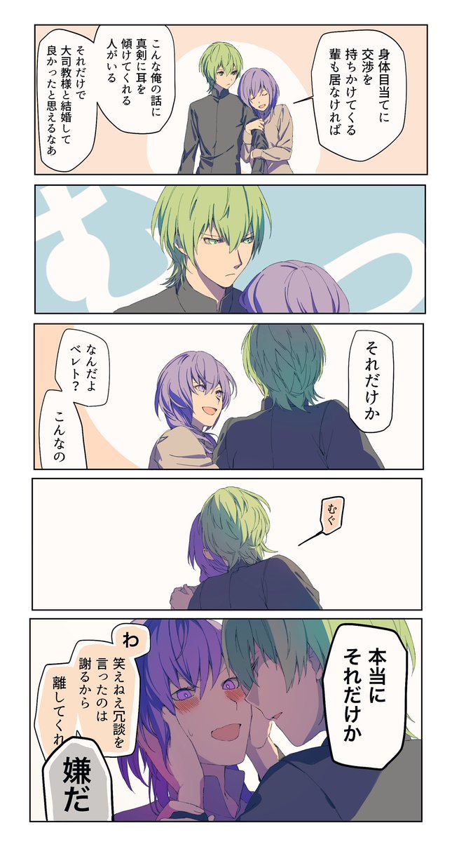 れとゆり(蒼後) 自虐ネタには怒るせんせ〜