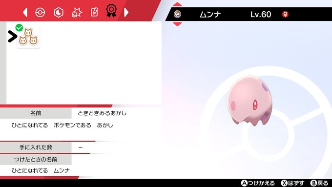 รายการทว 幽鬼 カロウシ ให แท กแฮช ポケモン剣盾 1 ว เคราะห ทว ตเตอร กราฟ ก Whotwi