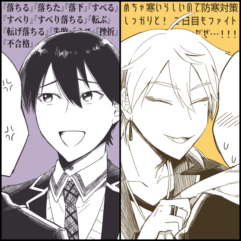 飴と鞭 