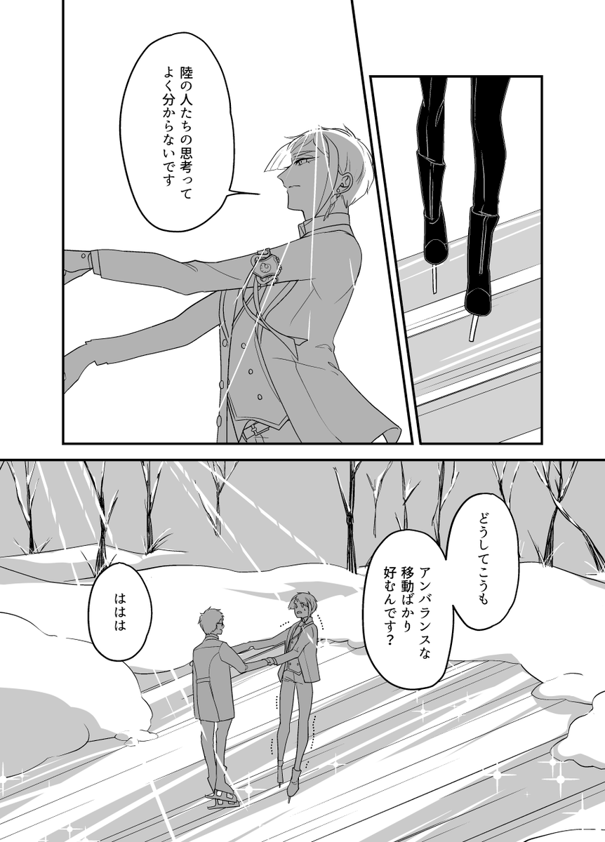 #トレジェイ版深夜の120分一本勝負
テーマ「スケート」
すみません、己の実力を見誤って2時間もオーバーしてしまいました…でも初めてトレジェイで漫画を描けて楽しかったです♣️?