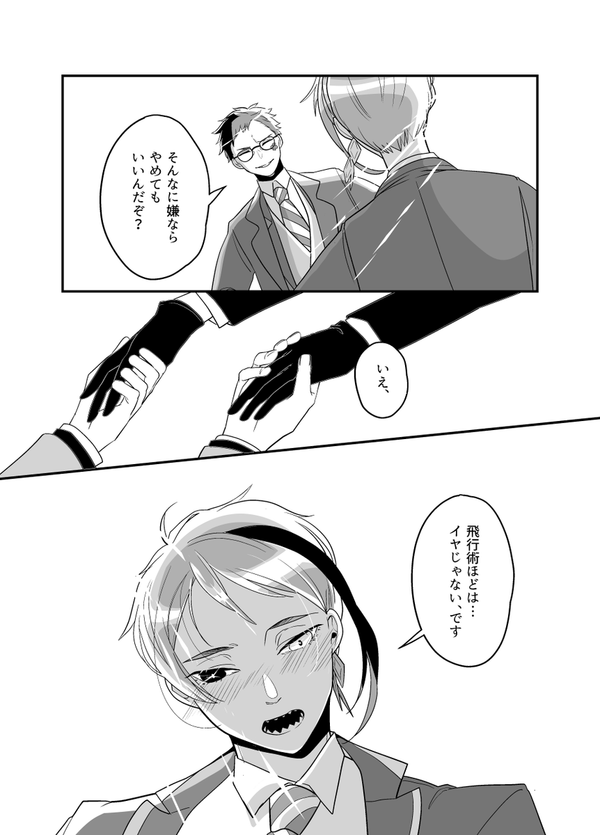 #トレジェイ版深夜の120分一本勝負
テーマ「スケート」
すみません、己の実力を見誤って2時間もオーバーしてしまいました…でも初めてトレジェイで漫画を描けて楽しかったです♣️?