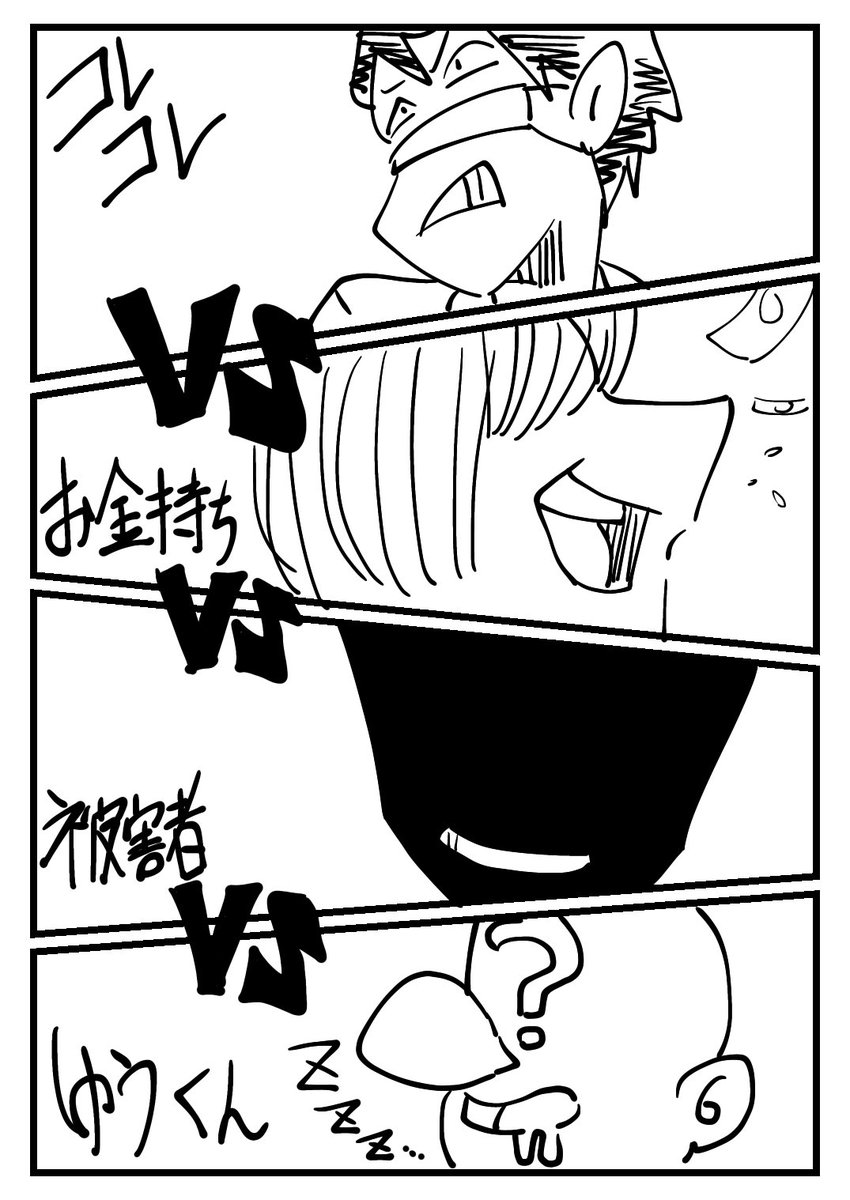 イラスト太郎 Orewamangaka さんの漫画 29作目 ツイコミ 仮 イラスト太郎 Orewamangaka さんの漫画 29作目 ツイコミ 仮