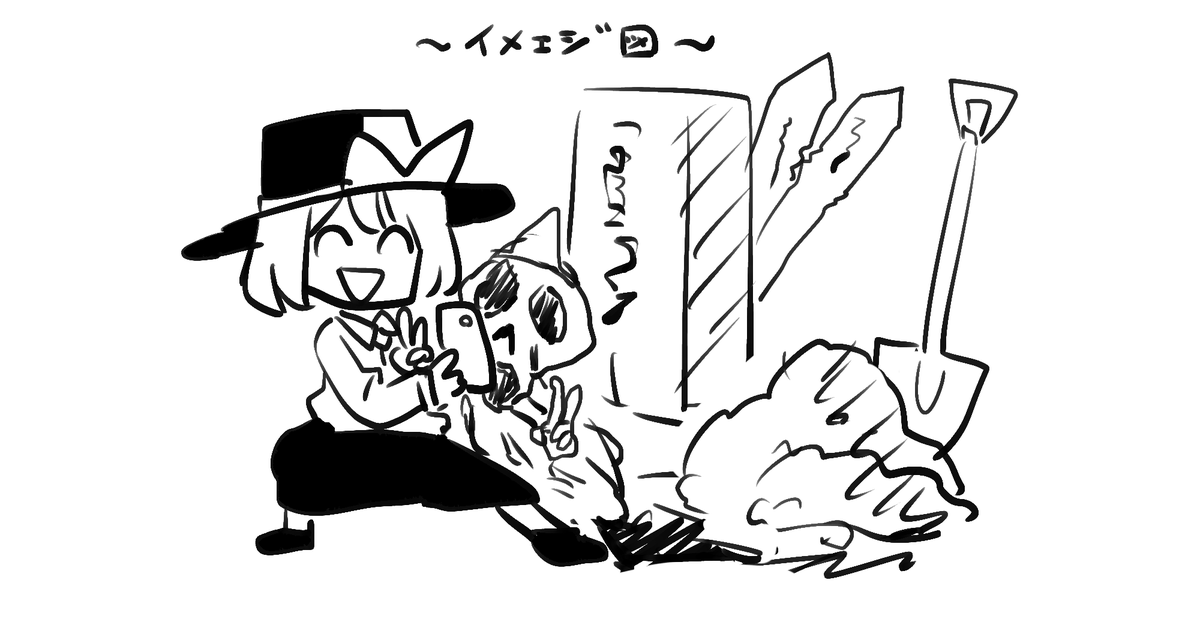 "どうせ死体相手の念写かなんかだろう。" 
