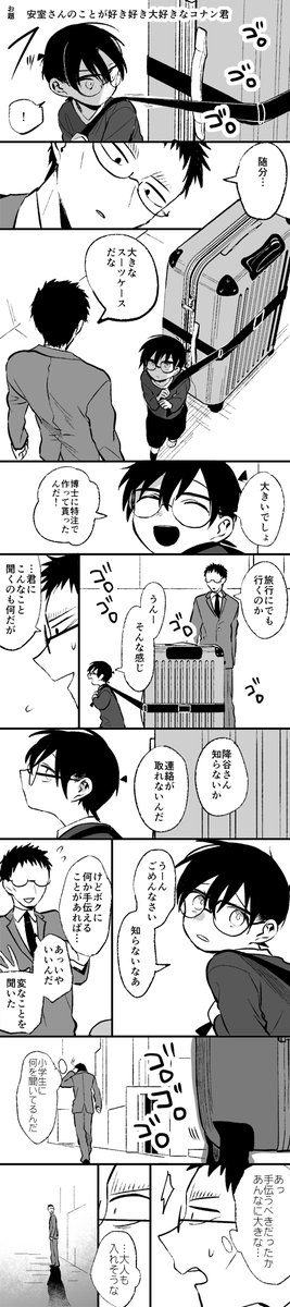 安コ 