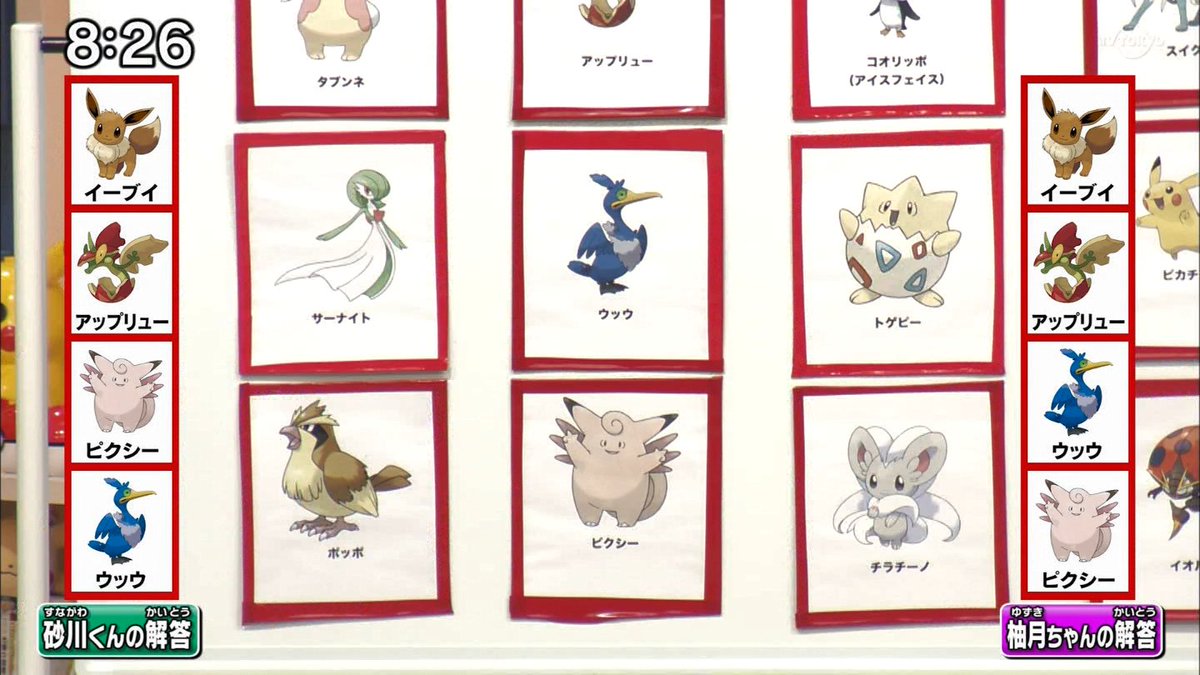 と ずん 合ってたのは Pokenchi ポケんち