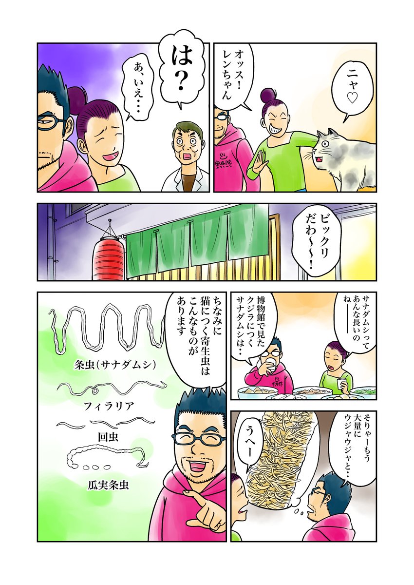 irukajima's tweet photo. おこチャイ！6話（その１）
こちらより先にお読み下さい。
#創作漫画 
#漫画が読めるハッシュタグ 
#エッセイ漫画 
#猫のいる暮らし 
#猫好きさんと繫がりたい https://t.co/qCkPLuOh8Y