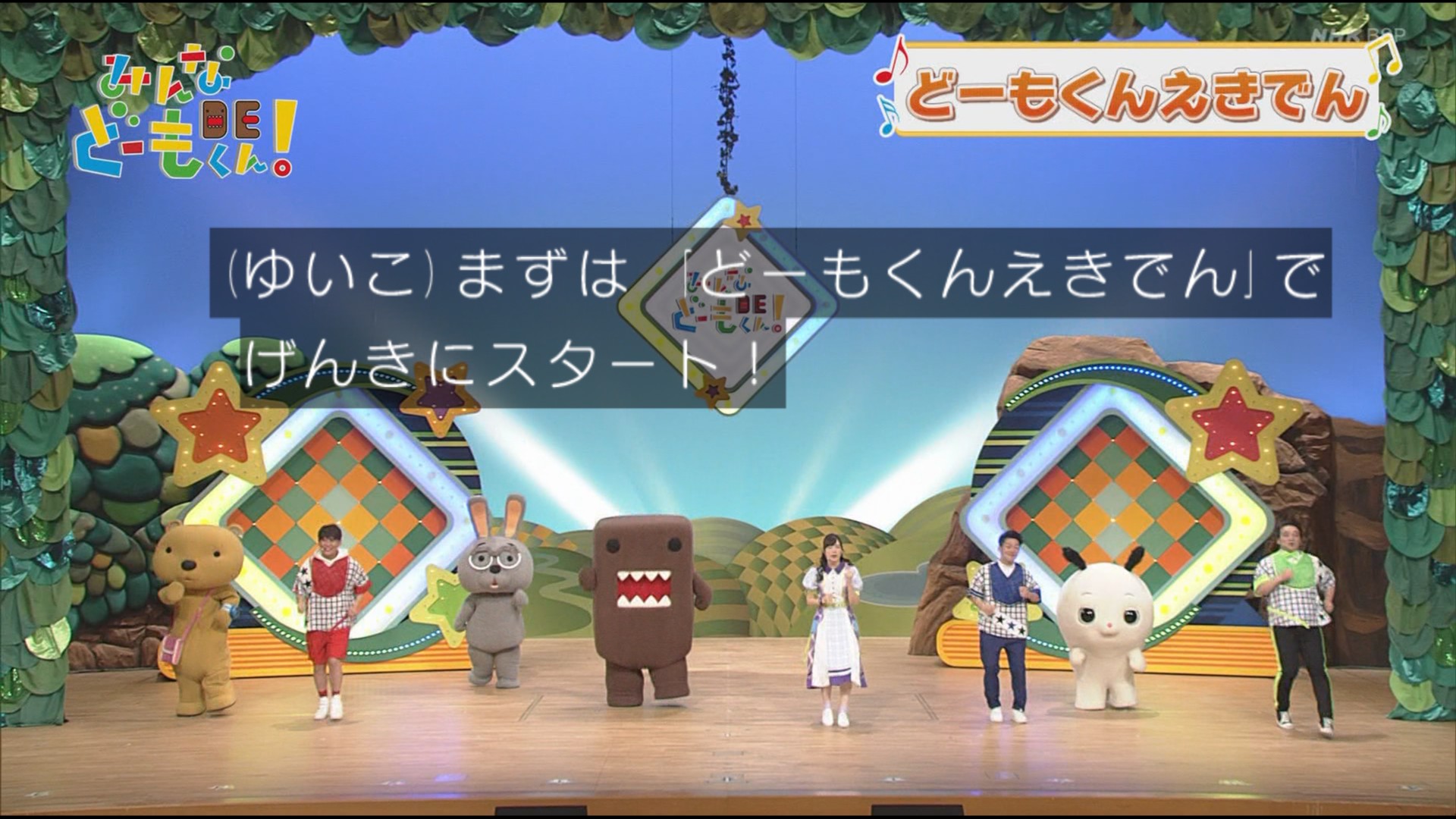 しゅ どーもくんえきでん みんなdeどーもくん Nhkbsp T Co Eiavag9ylk Twitter しゅ どーもくんえきでん みんなdeどーもくん Nhkbsp T Co Eiavag9ylk Twitter