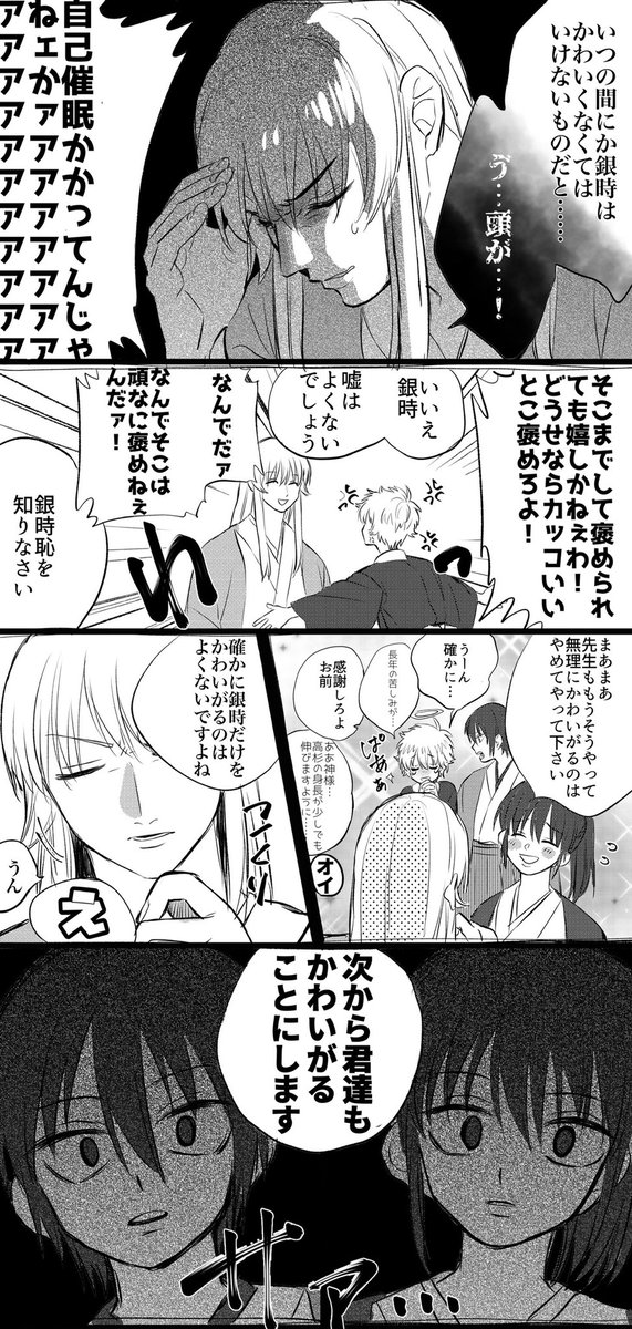 銀時かわいいかわいい病を患ってる松陽先生② 