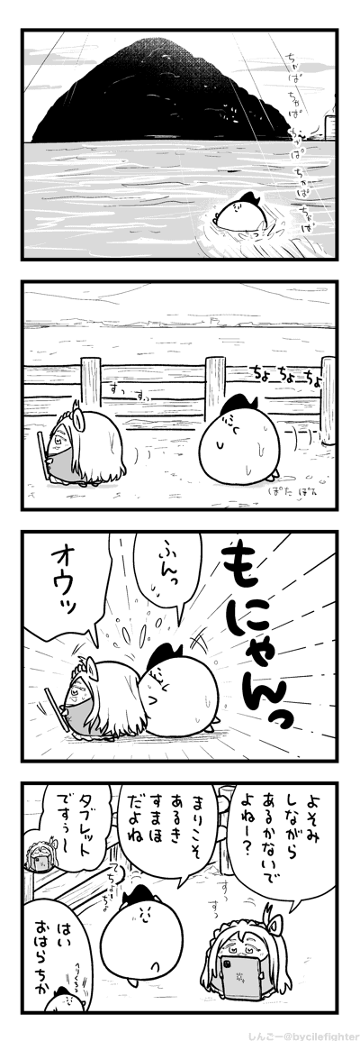 かんがえごとちゅうのまちゅうら 