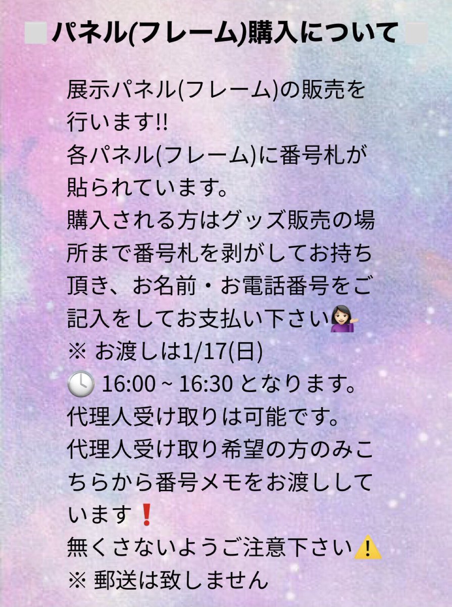bts_okin_army's tweet photo. 🛒パネル・グッズを購入希望の方へ🛒

本日最終日もパネル(フレーム)・グッズ販売致します🧸💜
⚠️ 購入は入場順となります❗
※ 売り切れの場合はご了承ください😌

🚨パネル(フレーム)・グッズを購入希望の方は早めの来場をオススメします💁🏻‍♀️ 
#stillcut_in_okinawa https://t.co/Hb64MxBwT7