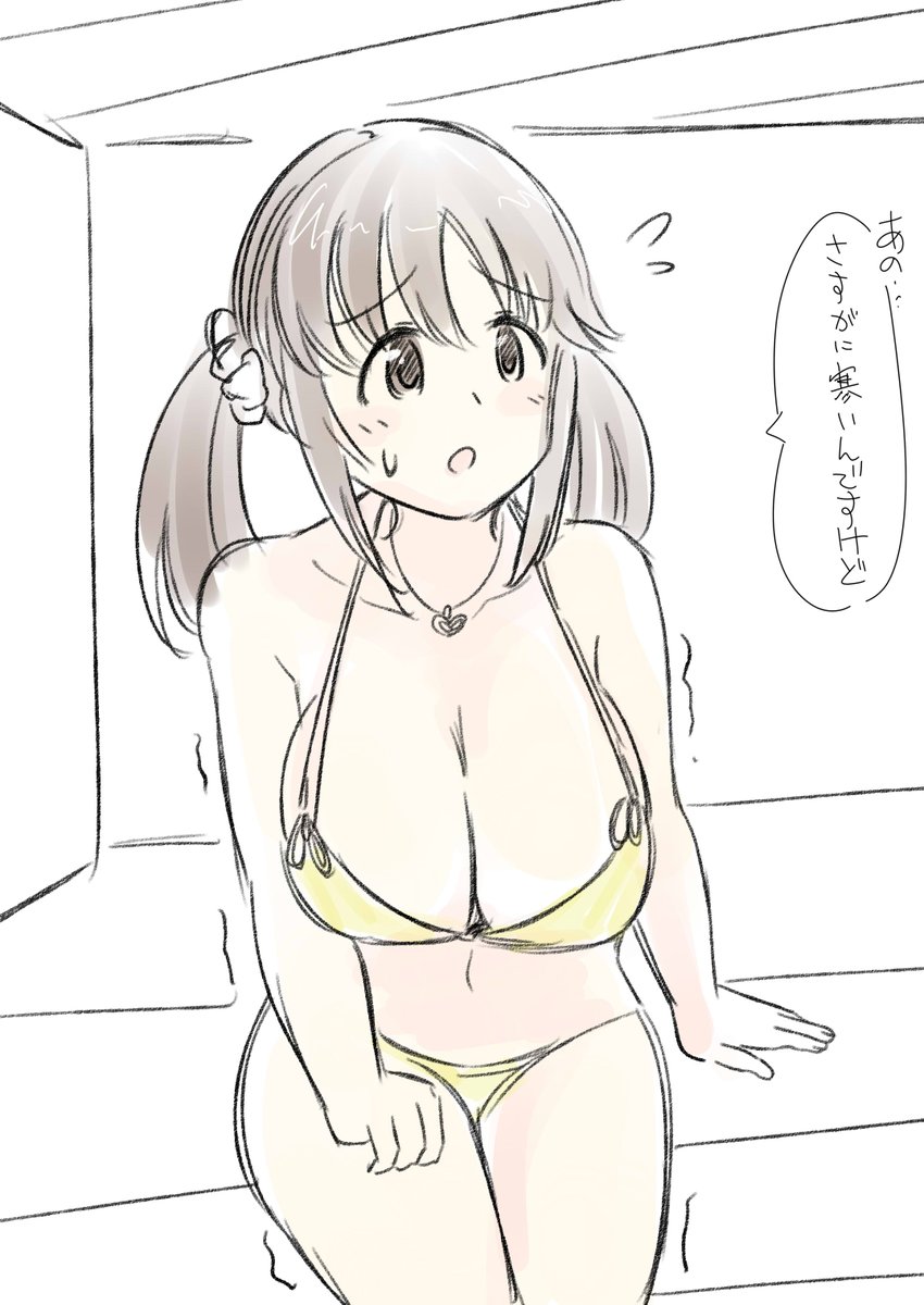 冬の水着か・・ 