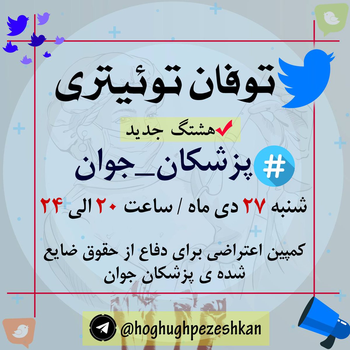 2ktor_A's tweet photo. Be our sound #پزشکان_جوان https://t.co/CzJHocS0qe