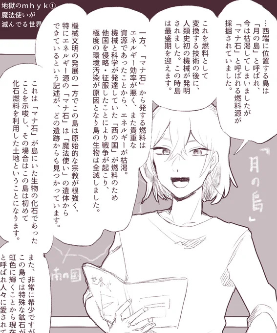 滅んでる世界の授業風景 