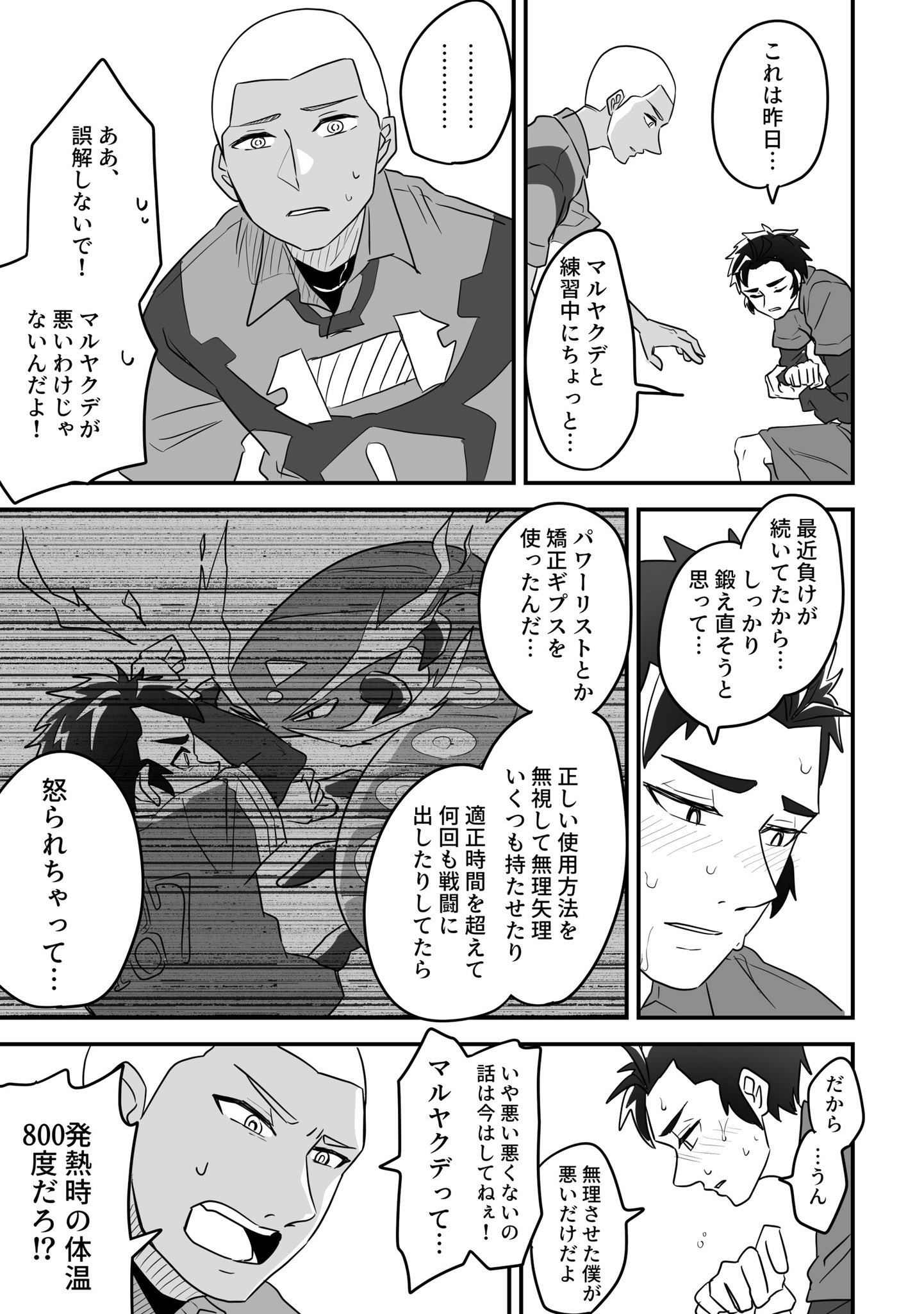 葵燐 Kirin ピオカブ 勝つためにはなんでもする期のカブさん 1 4 T Co Mynosdedgj Twitter