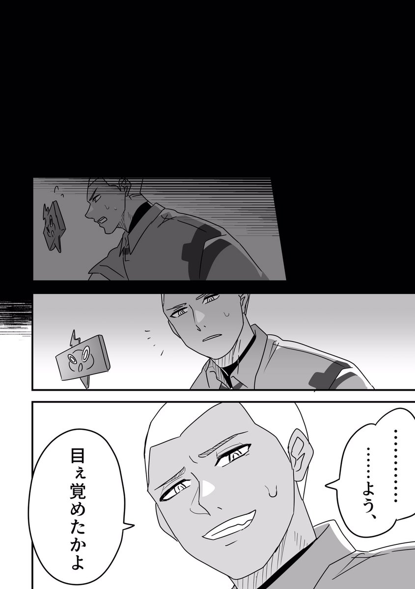 闇堕ち期のカブさん(2/4) 