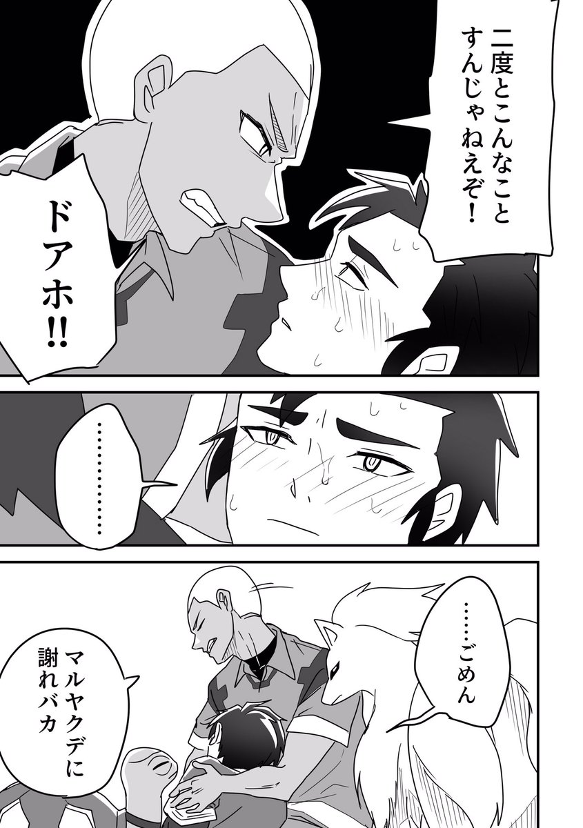 闇堕ち期のカブさん(3/4) 