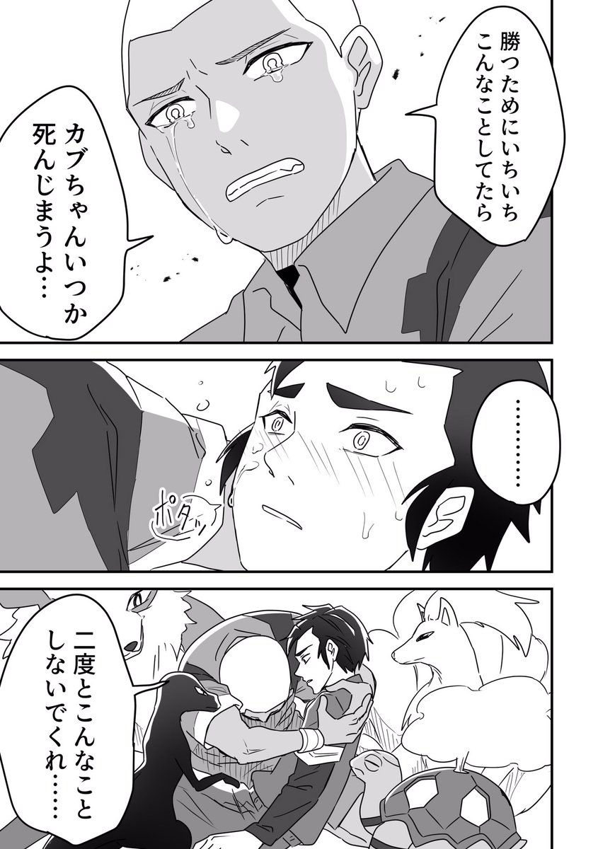 闇堕ち期のカブさん(3/4) 