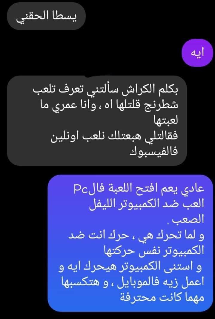 arabmemesss's tweet photo. ايه الدماغ دي https://t.co/MZhwtZn0Ec