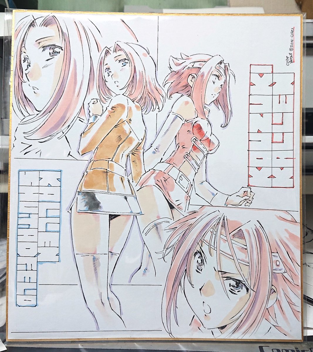 1月の上期色紙です 
