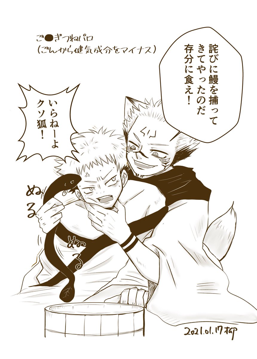 同じ作者さまのこれも読んだ。
宿虎で描いたけど何もかも違う。これはパロじゃない。 