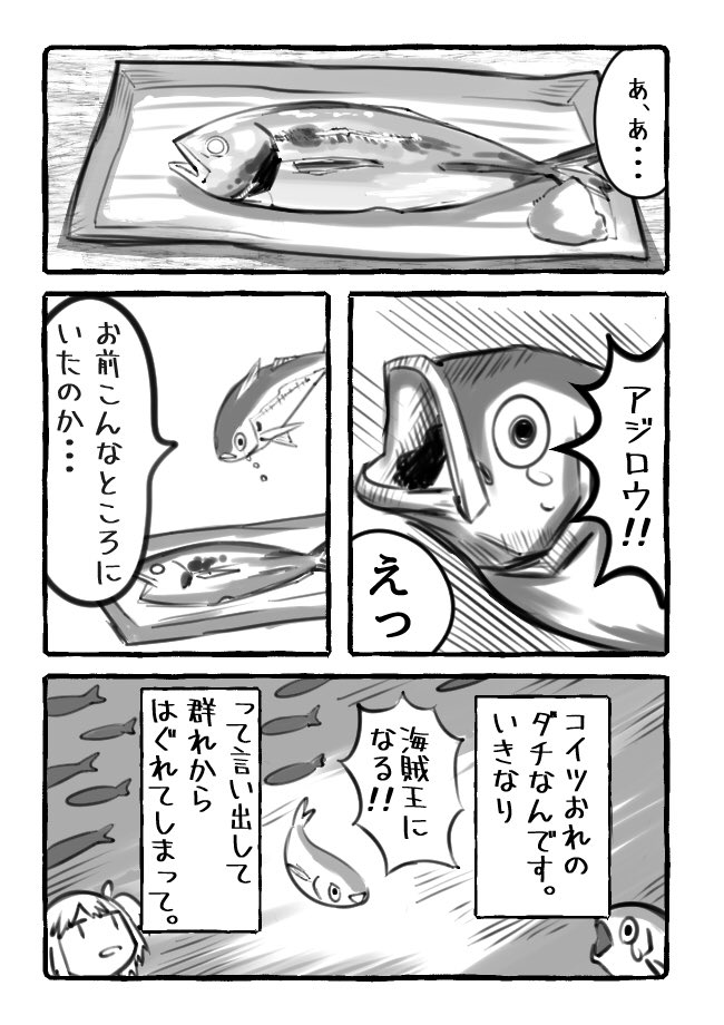 うおみつどき【2】 