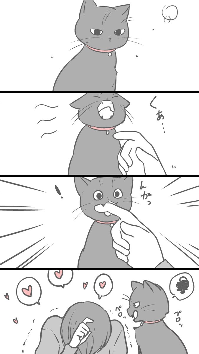 つい やりたくなっちゃうこと

#こなつ日和 
#コルクラボマンガ専科 