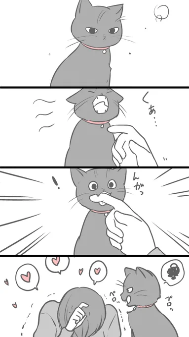 つい やりたくなっちゃうこと

#こなつ日和 
#コルクラボマンガ専科 