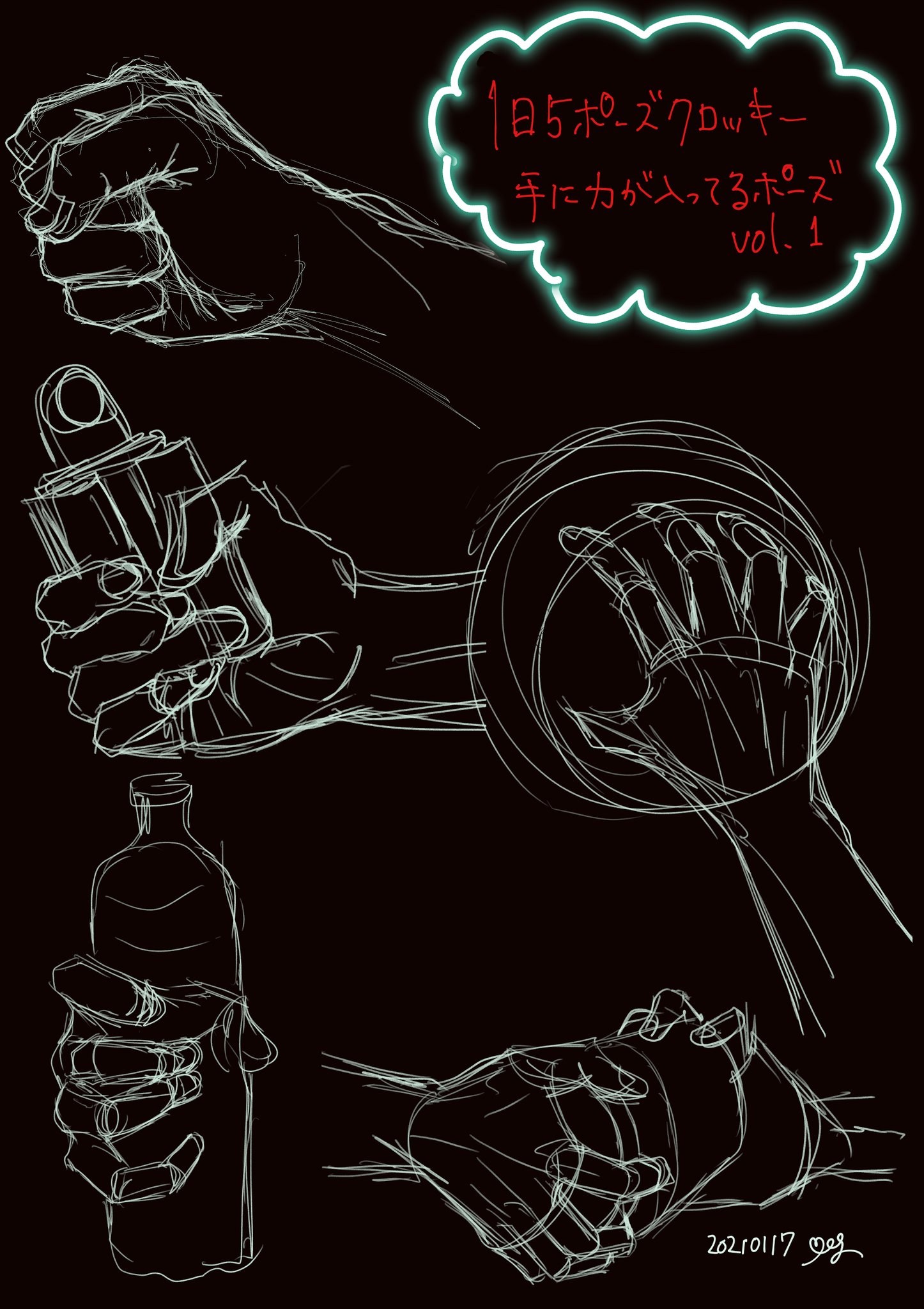 クロッキー21まとめ 川中めぐ ॱ睡魔に負けてます Twic