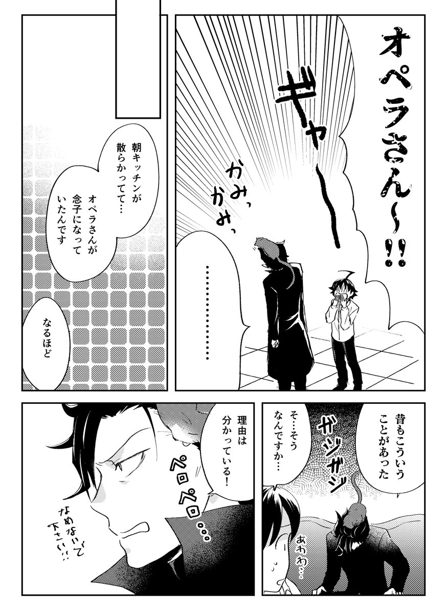 16Pの本なので漫画の部分が11Pしかなく載せられるサンプルが少ないのですがだいたいこんなかんじの本です 