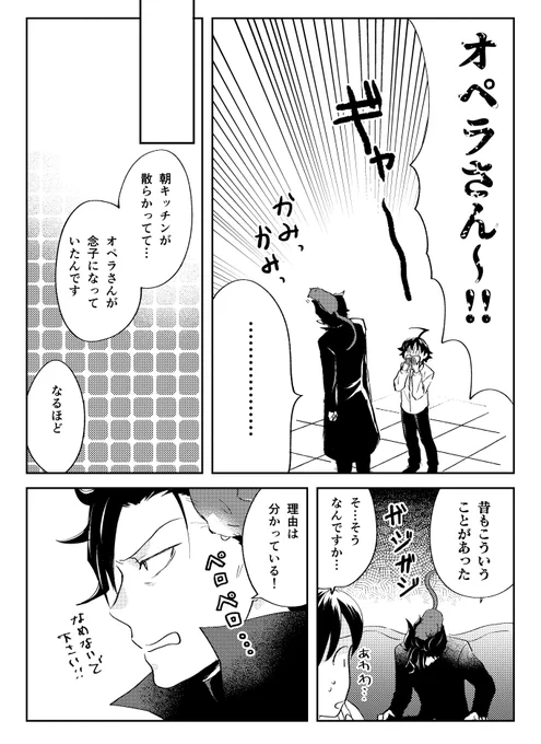 16Pの本なので漫画の部分が11Pしかなく載せられるサンプルが少ないのですがだいたいこんなかんじの本です 
