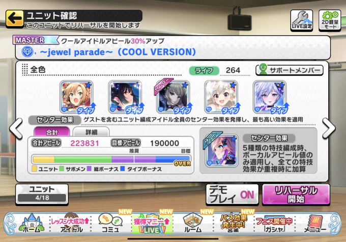 シンデレラブレスのtwitterイラスト検索結果 古い順